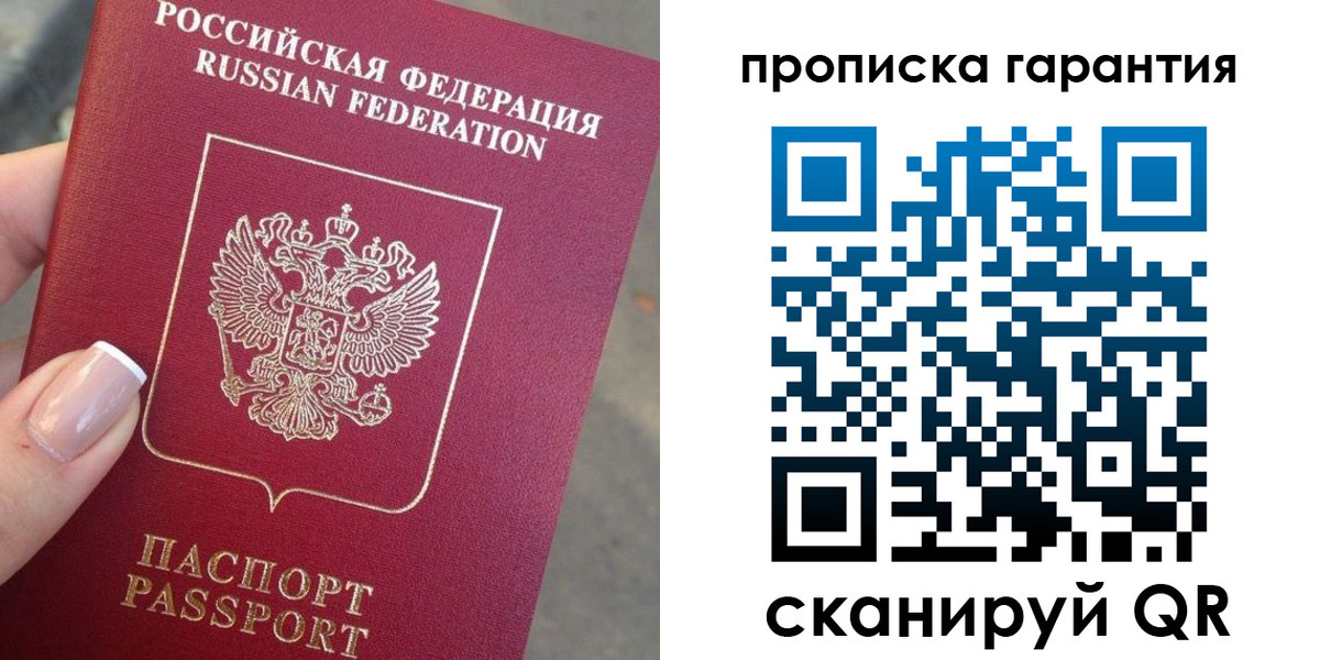 временная прописка в Коле