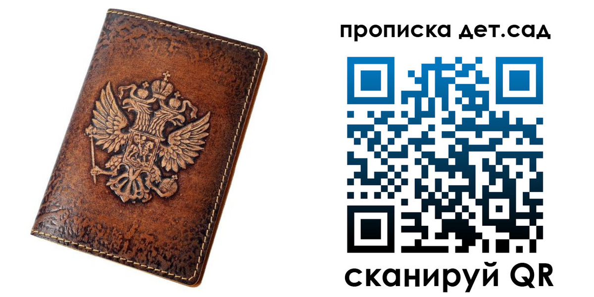 прописка паспорт в Коле