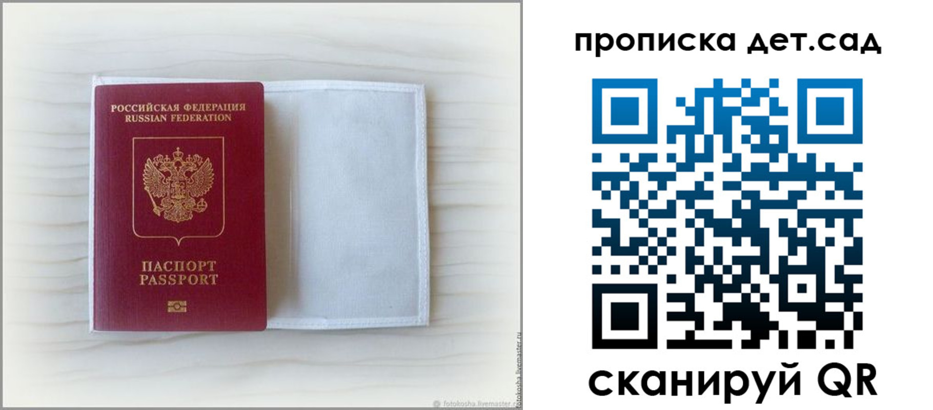 временная регистрация купить в Коле