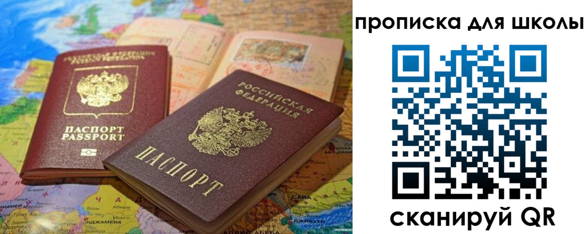 прописка от собственника в Коле