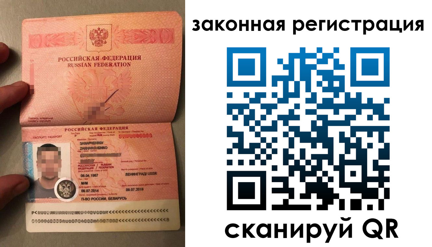 временная регистрация собственник в Коле
