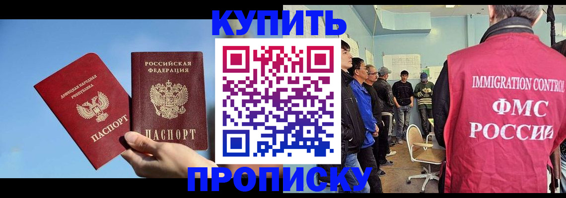 временная регистрация законно в Коле