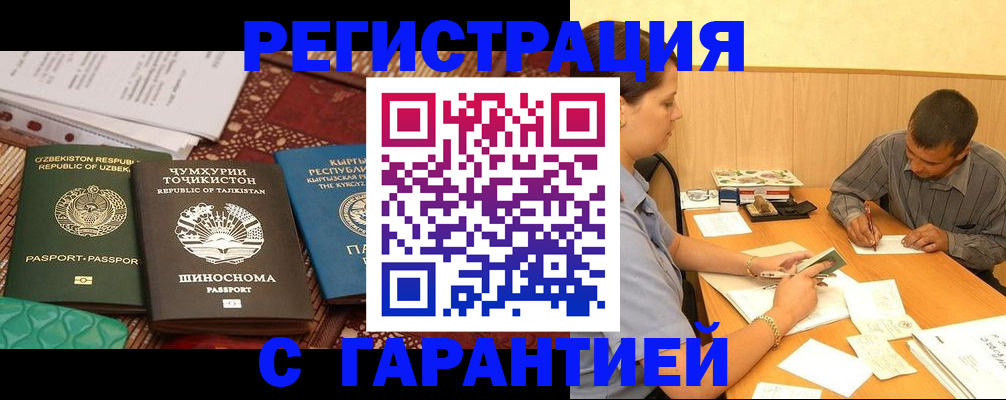 регистрация для дет. сада в Коле