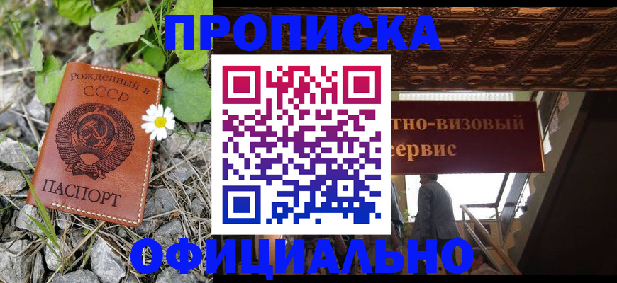 прописка для военкомата в Коле