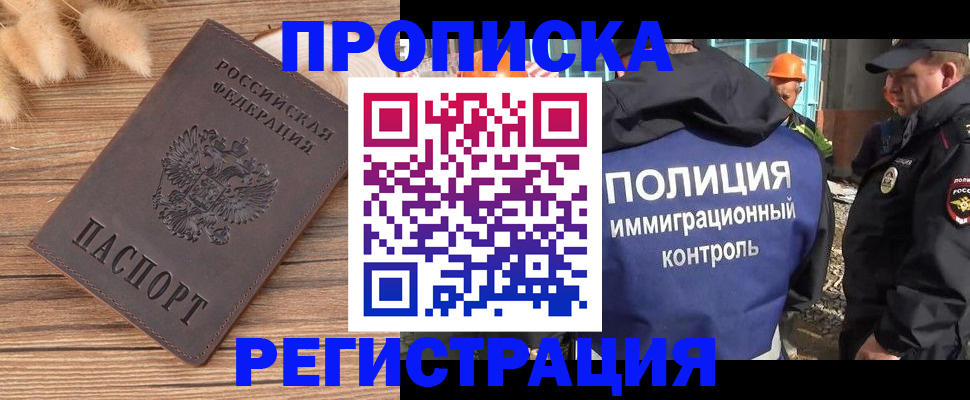 временная регистрация недорого в Коле