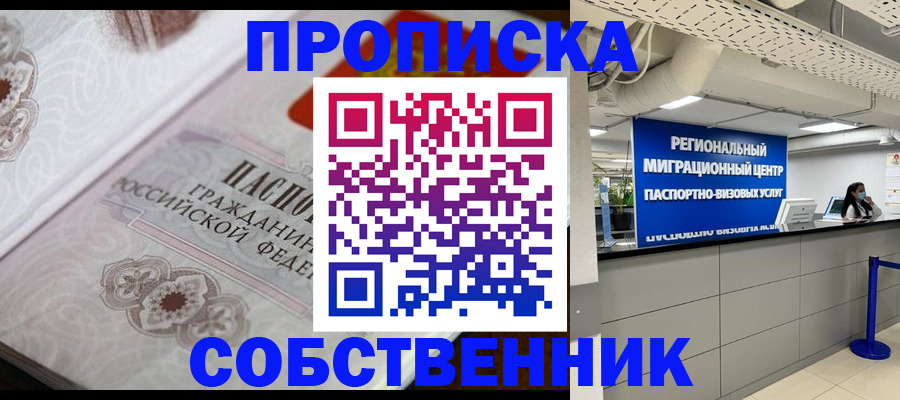 временная регистрация недорого в Коле