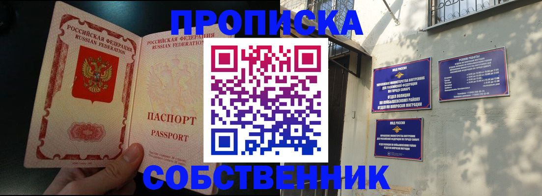 временная регистрация гарантия в Коле