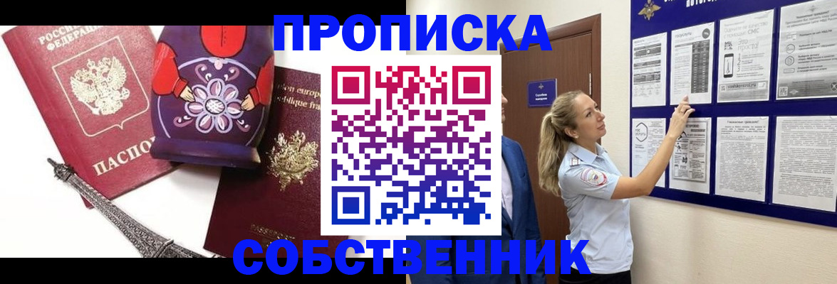 прописка для кредита в Коле